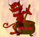 Devil bump