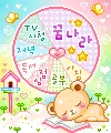 Kawaii