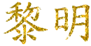 Japanese characters