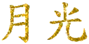 Japanese characters