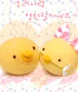 cute kawaii chick lovers
