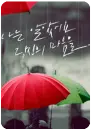 red & green umbrella