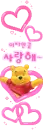 bear Pooh