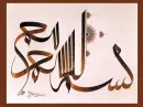Bismillah