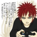 Gaara