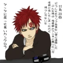 Gaara