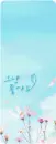 cute kawaii blue sky & flowers