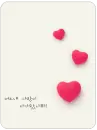 three cute little hearts