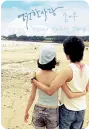 never ending love story