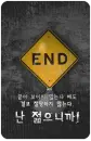 the end