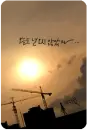 busy sky