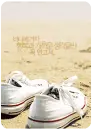 shoes on the sand 