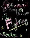 fighting