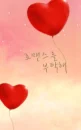 lovely heart