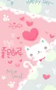 kitty cat in love