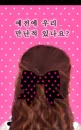 girl with a ribbon