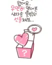 i offer you my heart