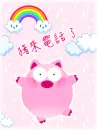 pig dance