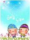 cute kawaii little lovers