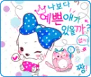 cute kawaii blushy puppy