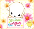 cute kawaii blushy puppy