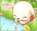 cute kawaii blushy puppy