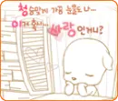 cute kawaii blushy puppy
