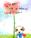 puppy dog in love