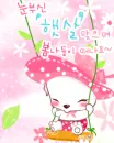 cute kawaii blushy puppy