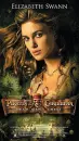 Elizabeth Swann