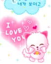 pink kitty cat i love you