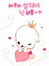 cute kawaii blushy puppy