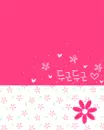 i love you beating heart