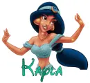 Disney Princess with Name