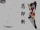 SETSUNA