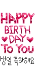 HAPPY BIRTHDAY TO YOU