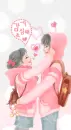 teasing lovers