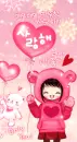 i love you pink girl