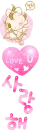 baby heart - love you