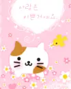 happy kitty cat