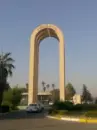 baghdad university gate