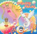 Mermaid Melody