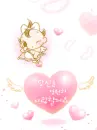 baby love