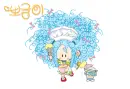 Cute Chef