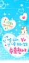baby on heart