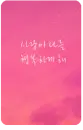 pink