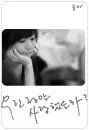 dreamy girl => Yoon Eun Hye