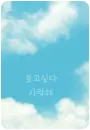 blue sky