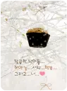 winter cuppy cake