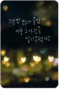 heart light